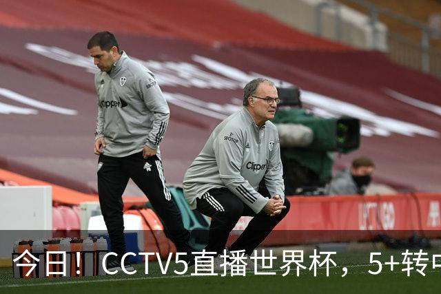 今日！CCTV5直播世界杯，5+转中国男篮VS日本+国乒孙颖莎和王楚钦出战+温网，网络转中超+F1