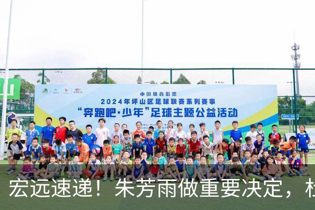 宏远速递！朱芳雨做重要决定，杜锋也表明态度，徐杰婉拒豪门邀请