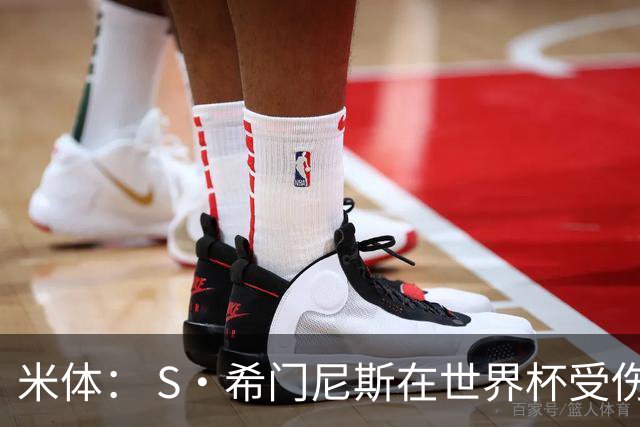 米体： S·希门尼斯在世界杯受伤，米兰可能被迫留他担任第三前锋