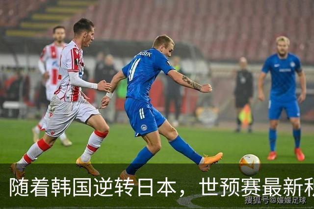 随着韩国逆转日本，世预赛最新积分榜：中国男篮第三晋级 省队垫底