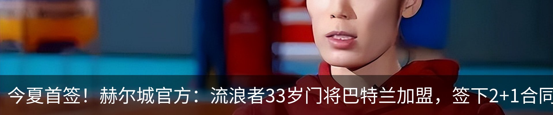 热点资讯