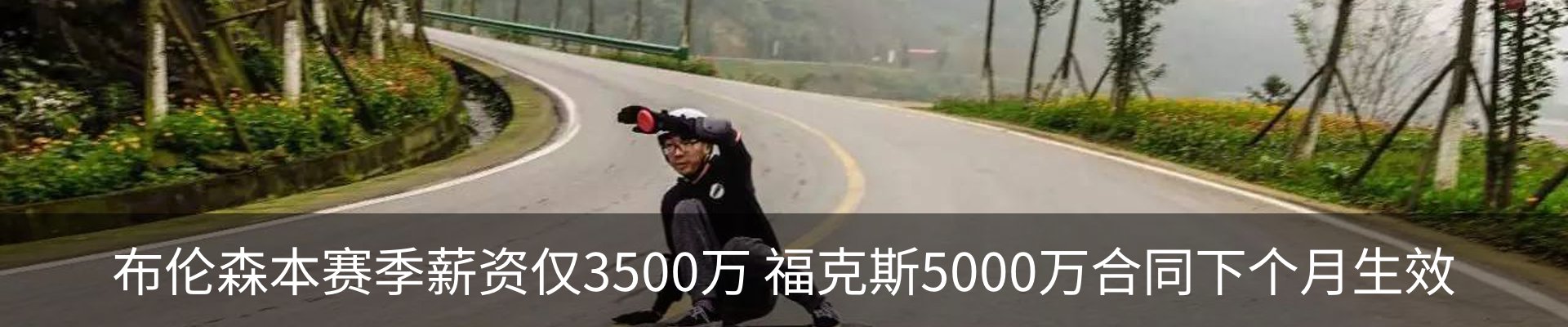 热点资讯