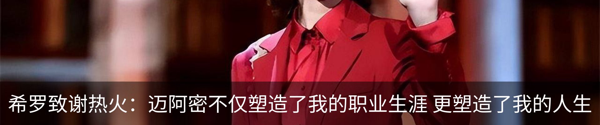 热点资讯