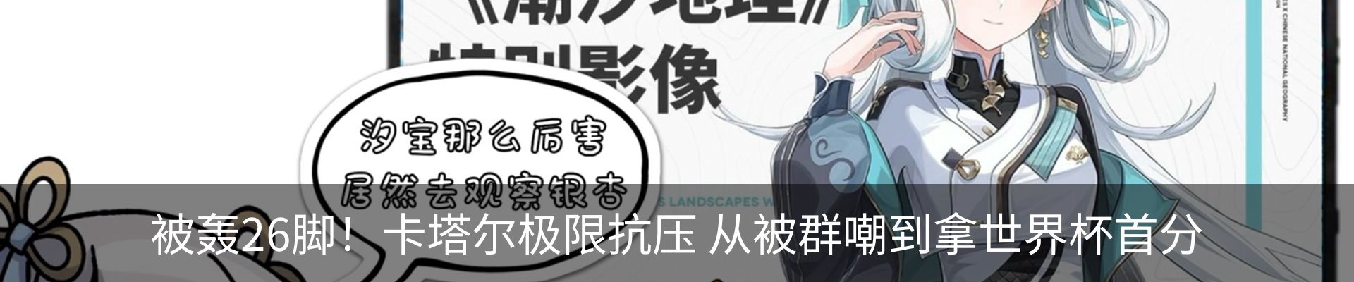 热点资讯